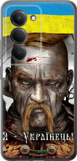 Силиконовый чехол Козак-Украинец для Xiaomi Redmi 15 4G - 1150u-4136 изображение 