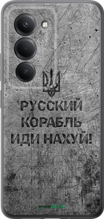 Силиконовый чехол Русский военный корабль иди на v4 для Xiaomi Redmi 15 4G - 5223u-4136 изображение 