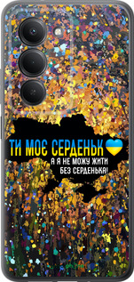 Силиконовый чехол Мое сердце Украина для Xiaomi Redmi 15 4G - 5240u-4136 изображение 