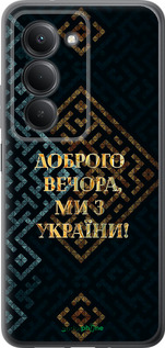 Силиконовый чехол Мы из Украины v3 для Xiaomi Redmi 15 4G - 5250u-4136 изображение 