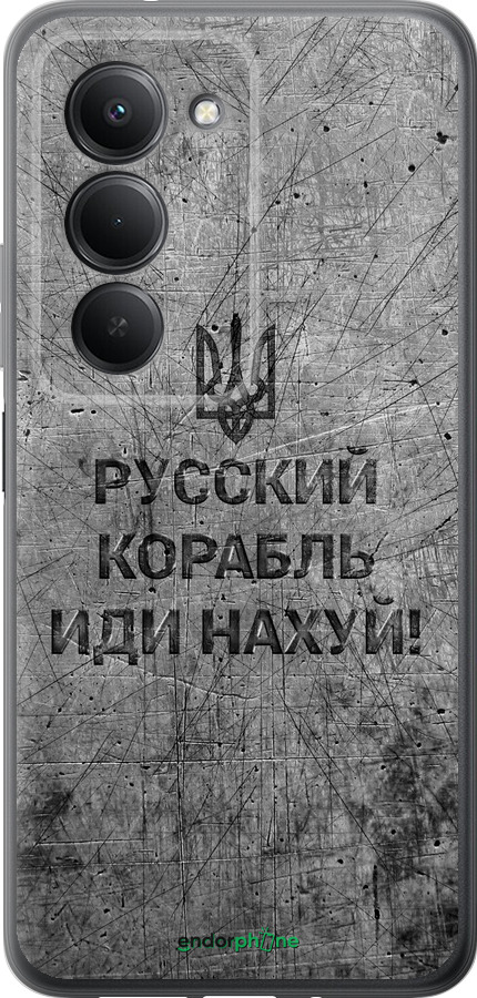 Силиконовый чехол Русский военный корабль иди на v4 для Xiaomi Redmi 15 4G - 5223u-4136 изображение 