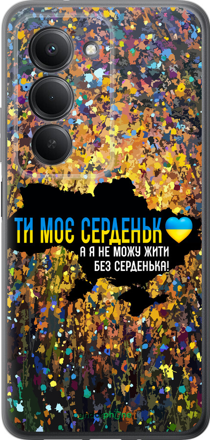 Силиконовый чехол Мое сердце Украина для Xiaomi Redmi 15 4G - 5240u-4136 изображение 