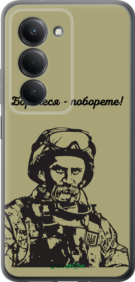 Силиконовый чехол Шевченко v1 для Xiaomi Redmi 15 4G - 5241u-4136 изображение 