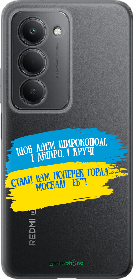 Силиконовый чехол Стих для Xiaomi Redmi 15 4G - 5294u-4136 изображение 