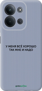 Силіконовий чехол Все добре для Xiaomi Redmi 15C 4G - 4891u-4095 изображение 