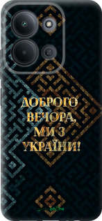 Силиконовый чехол Мы из Украины v3 для Xiaomi POCO C85 4G - 5250u-4233 изображение 