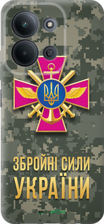 Силіконовий чехол ЗСУ для Xiaomi POCO C85 4G - 5269u-4233 изображение 