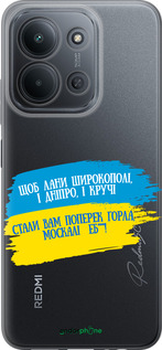 Силиконовый чехол Стих для Xiaomi POCO C85 4G - 5294u-4233 изображение 