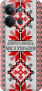 Силиконовый чехол Мы из Украины v5 для Xiaomi POCO C85 4G - 5315u-4233 изображение 