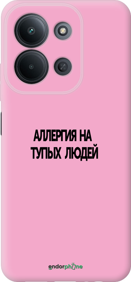 Силиконовый чехол Аллергия для Xiaomi Redmi 15C 4G - 4575u-4095 изображение 