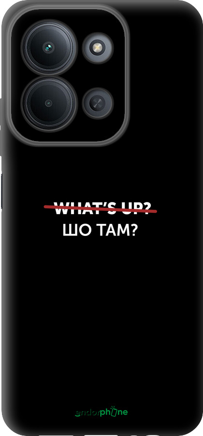 Силіконовий чехол Шо там? для Xiaomi Redmi 15C 4G - 4592u-4095 изображение 