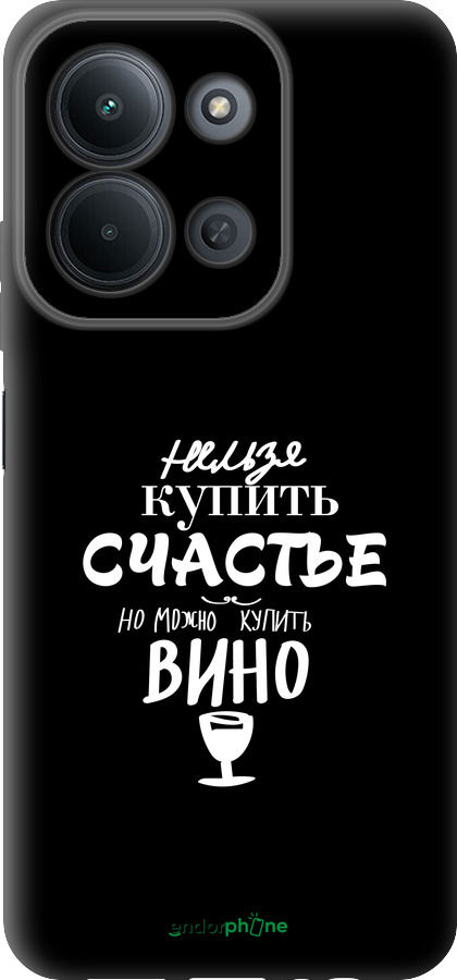 Силіконовий чехол Купити щастя для Xiaomi Redmi 15C 4G - 4869u-4095 изображение 