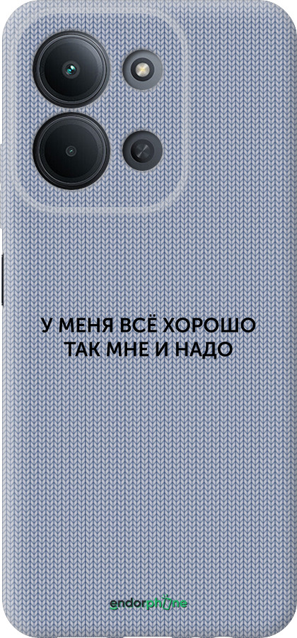 Силіконовий чехол Все добре для Xiaomi Redmi 15C 4G - 4891u-4095 изображение 