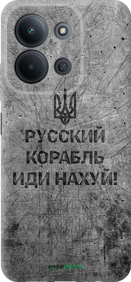 Силіконовий чехол Російський військовий корабель іди на  v4 для Xiaomi Redmi 15C 4G - 5223u-4095 изображение 