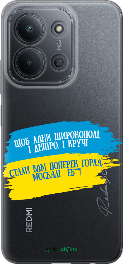 Силиконовый чехол Стих для Xiaomi POCO C85 4G - 5294u-4233 изображение 