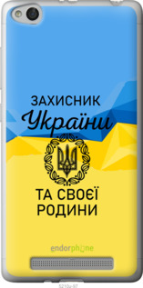 2D пластиковий чехол Захисник для Xiaomi Redmi 3 - 5210t-97 изображение 