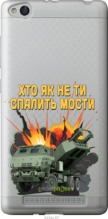 Силиконовый чехол Himars v2 для Xiaomi Redmi 3 - 5444u-97 изображение 