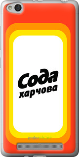 2D пластиковый чехол Сода UA для Xiaomi Redmi 3 - 5639t-97 изображение 