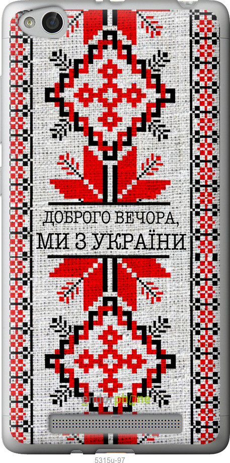 Силиконовый чехол Мы из Украины v5 для Xiaomi Redmi 3 - 5315u-97 изображение 