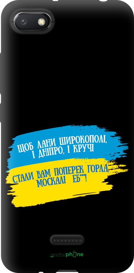TPU чехол Стих для Xiaomi Redmi 6A - 5294b-1531 изображение 