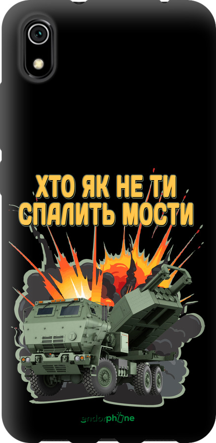 TPU чехол Himars v2 для Xiaomi Redmi 7A - 5444b-1716 изображение 