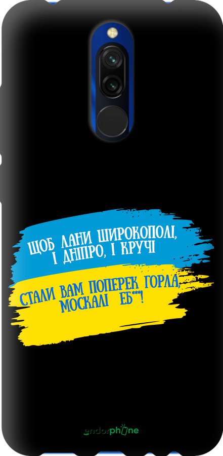 TPU чехол Вірш для Xiaomi Redmi 8 - 5294b-1806 изображение 