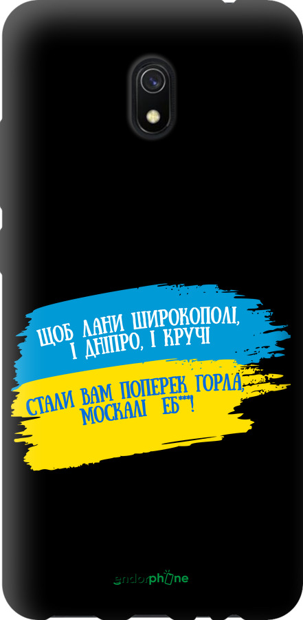 TPU чехол Стих для Xiaomi Redmi 8A - 5294b-1794 изображение 