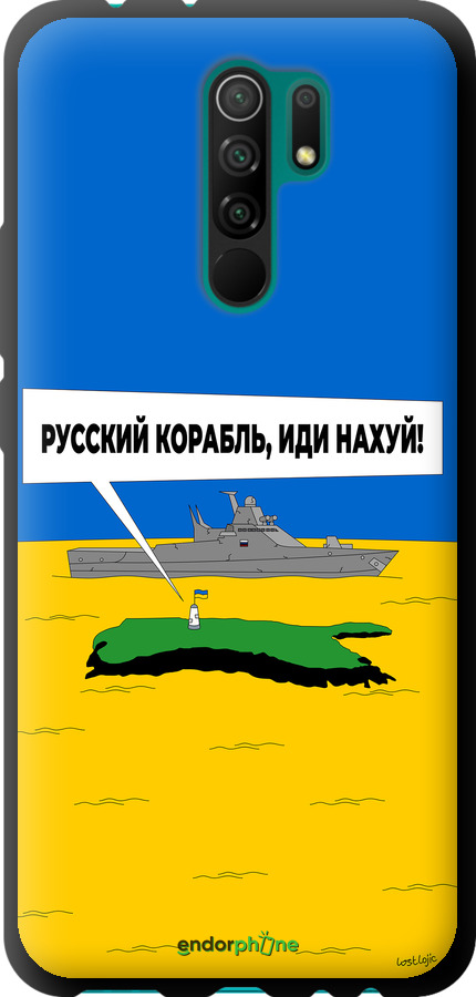 TPU чехол Русский военный корабль иди на v5 для Xiaomi Redmi 9 - 5237b-2019 изображение 