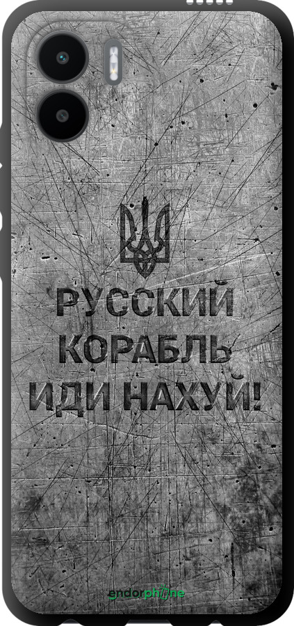 TPU чехол Російський військовий корабель іди на  v4 для Xiaomi Redmi A1 - 5223b-2768 изображение 