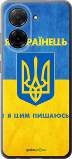 Силіконовий чехол Я Українець для Xiaomi Redmi A5 4G - 1047u-3926 изображение 