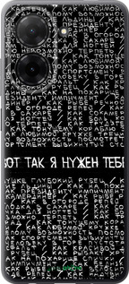 Силиконовый чехол Я нужен для Xiaomi Redmi A5 4G - 4508u-3926 изображение 