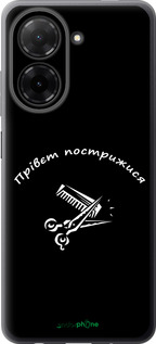 Силиконовый чехол прівєт пострижися для Xiaomi Redmi A5 4G - 4531u-3926 изображение 