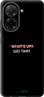 Силиконовый чехол Шо там? для Xiaomi Redmi A5 4G - 4592u-3926 изображение 