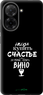 Силиконовый чехол Купить счастье для Xiaomi Redmi A5 4G - 4869u-3926 изображение 