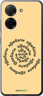 Силиконовый чехол Все достали для Xiaomi Redmi A5 4G - 4873u-3926 изображение 