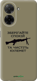 Силиконовый чехол Спокойствие для Xiaomi Redmi A5 4G - 5209u-3926 изображение 