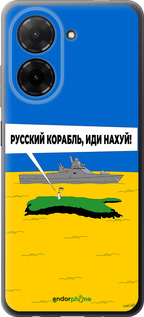 Силіконовий чехол Російський військовий корабель іди на v5 для Xiaomi Redmi A5 4G - 5237u-3926 изображение 