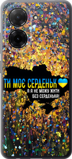 Силіконовий чехол Моє серце Україна для Xiaomi Redmi A5 4G - 5240u-3926 изображение 