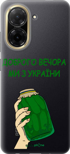 Силиконовый чехол Мы из Украины v2 для Xiaomi Redmi A5 4G - 5245u-3926 изображение 