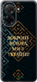 Силиконовый чехол Мы из Украины v3 для Xiaomi POCO C71 4G - 5250u-4146 изображение 