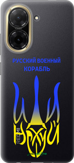 Силіконовий чехол Російський військовий корабель іди на v7 для Xiaomi Redmi A5 4G - 5261u-3926 изображение 