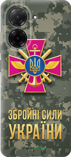 Силиконовый чехол ЗСУ для Xiaomi Redmi A5 4G - 5269u-3926 изображение 