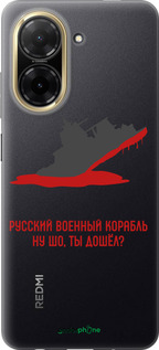 Силіконовий чехол Російський військовий корабель іди на v4 для Xiaomi Redmi A5 4G - 5279u-3926 изображение 