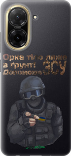 Силіконовий чехол ЗСУ v2 для Xiaomi Redmi A5 4G - 5288u-3926 изображение 