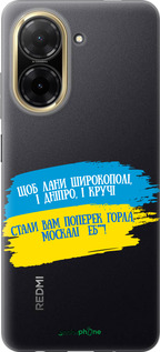 Силіконовий чехол Вірш для Xiaomi Redmi A5 4G - 5294u-3926 изображение 