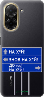 Силиконовый чехол Дорожный знак для Xiaomi POCO C71 4G - 5297u-4146 изображение 