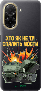 Силіконовий чехол Himars v2 для Xiaomi POCO C71 4G - 5444u-4146 изображение 