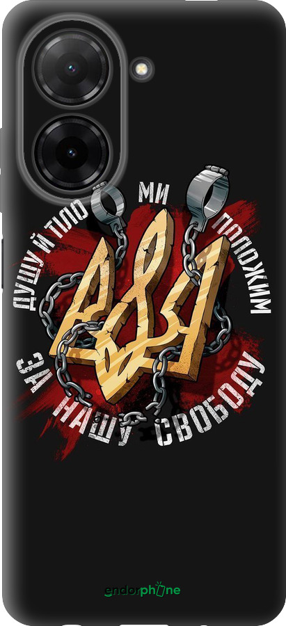 Силіконовий чехол Свобода для Xiaomi Redmi A5 4G - 1157u-3926 изображение 