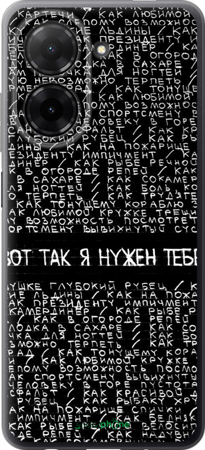 Силиконовый чехол Я нужен для Xiaomi Redmi A5 4G - 4508u-3926 изображение 