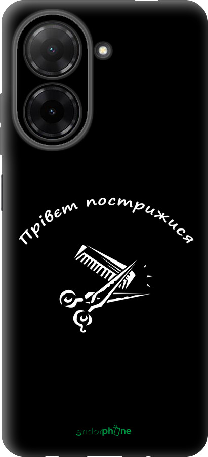 Силиконовый чехол прівєт пострижися для Xiaomi Redmi A5 4G - 4531u-3926 изображение 